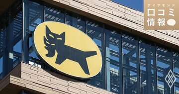 ヤマト運輸の40代後半、マネージャー級の年収は？【5000件の口コミ情報データ】