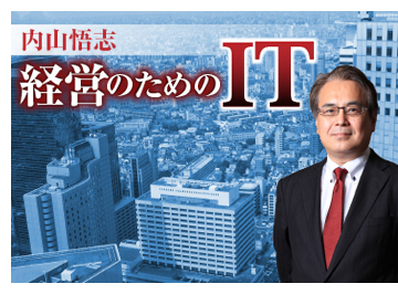 20年後、今ある職業の半分はなくなる！デジタルイノベーションの潮流――デジタル化の進展が企業に及ぼす影響