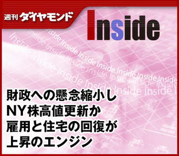 財政への懸念縮小しNY株高値更新か雇用と住宅の回復が上昇のエンジン