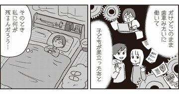 家庭と仕事に追われている人が自分の人生を取り戻す方法【マンガで解説】