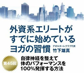 自律神経を整えて体のパフォーマンスを100％発揮する方法