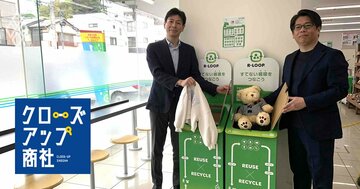 全国のファミマ店舗が中古品の「巨大調達基地」に！伊藤忠＆ファミマがブックオフとタッグを組んだ真の狙い
