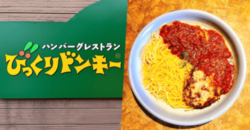 こりゃ何度もリピートしたくなるわ…！びっくりドンキーの“よくばりメニュー”2つのご馳走が楽しめて贅沢！「定期的に食べに行く」「びっくりドンキーで一番好き」