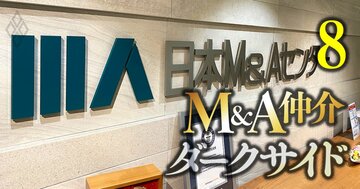 日本製造のM&Aに関与した仲介会社の「実名と件数」初公開!“業界盟主”が最多件数