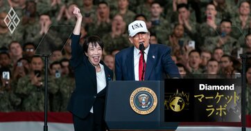 トランプ政権が高市政権も対象にする「4つの経済要求」、国家安全保障戦略から予想される“次の手”
