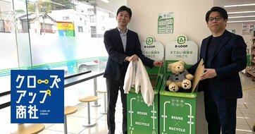 全国のファミマ店舗が中古品の「巨大調達基地」に！伊藤忠＆ファミマがブックオフとタッグを組んだ真の狙い
