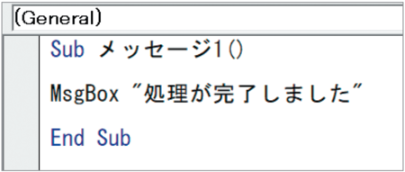 初心者でもわかるExcelマクロ入門！ マクロが格段に使いやすくなるメッセージボックスの基本