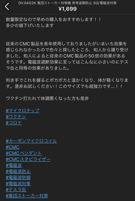 メルカリで「ただのアルミホイル」が8000円で売られる怪しすぎるワケ | 〈ネット魔境〉探検隊 | ダイヤモンド・オンライン