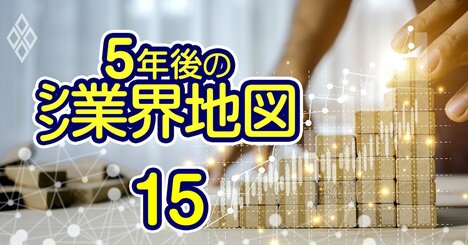 金融、ゲーム、ITサービス…5年後に伸びる業界は？20業種の主要銘柄業績をビジュアル大解剖！