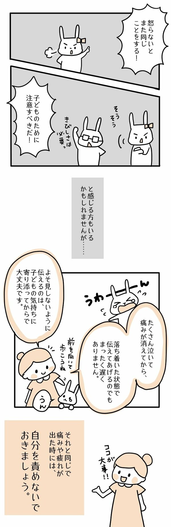 【まんが】「疲れた…」は頑張りすぎのサイン。心と体の疲れからの回復が早まる、とっておきの方法＜心理カウンセラーが教える＞