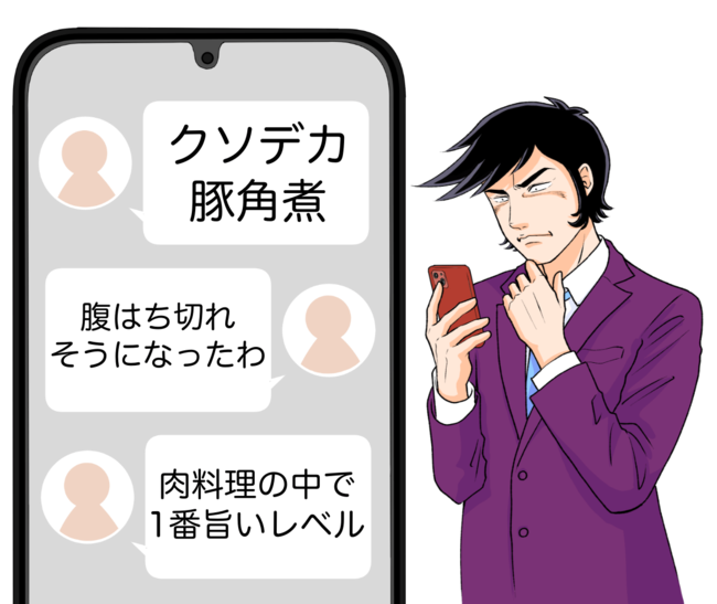 「腹パンッパン」「肉がデカすぎ」すき家の“やけくそメニュー”ボリューム満点で大満足！「想像の1.5倍くらいのサイズ感」「マジで塊だった」《実食レビュー》
