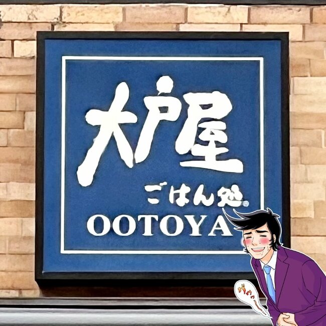 「めちゃめちゃうまくて無理」「とんでもねぇの出してきたな」大戸屋の“ボリューム満点メニュー”1100kcal超えで食べ応えがスゴすぎる！「味変し放題なのも最高」