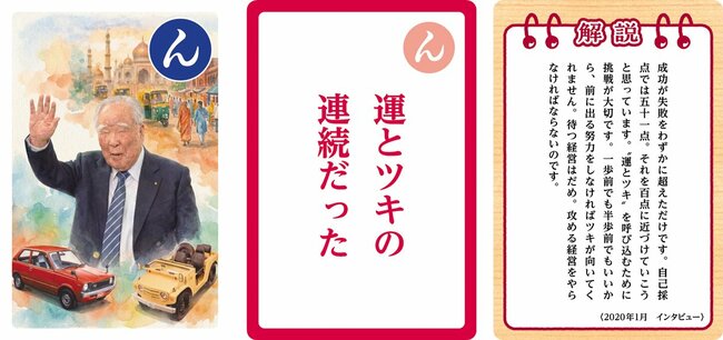 大人用「ん」