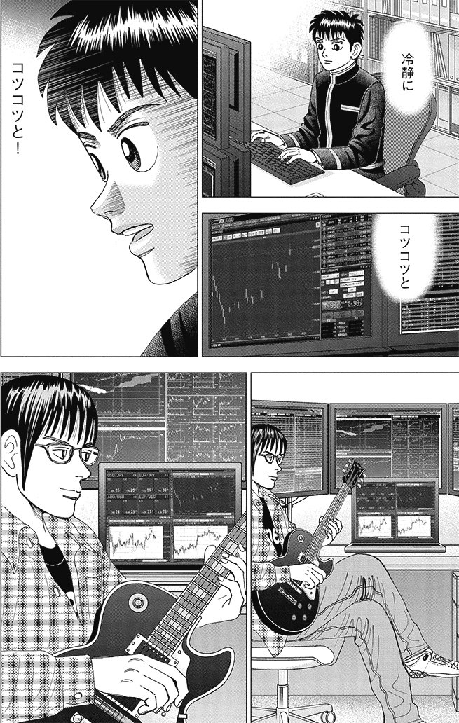 漫画インベスターZ 10巻P135