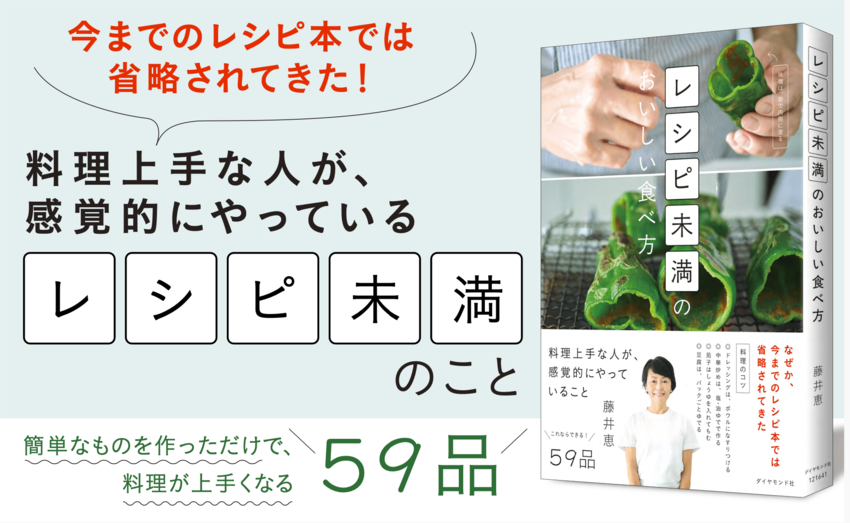 【レシピ本には書けなかった！】家で作るサラダがおいしくない理由