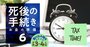 「駆け込み贈与」で子3人＆4人の親は最大いくら節税できる？資産額別・節税額早見表を公開