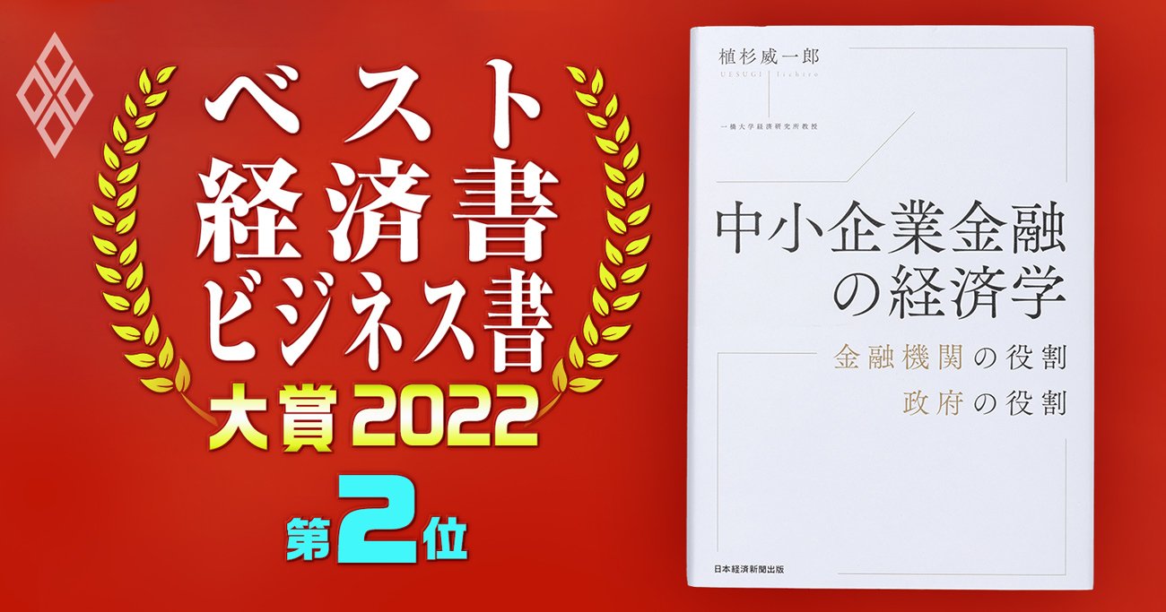 ベスト経済書・ビジネス書大賞2022第1位『物価とは何か』著者が