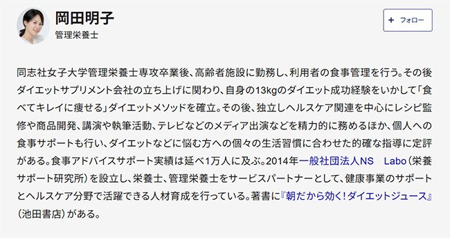 著者プロフィール