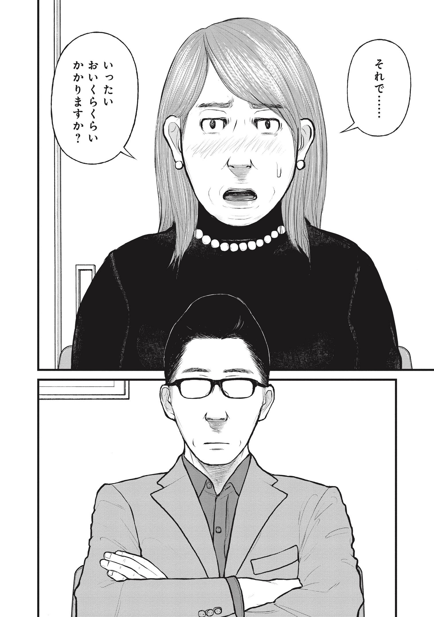『「子供を殺してください」という親たち』原作：押川剛 漫画：鈴木マサカズ／新潮社