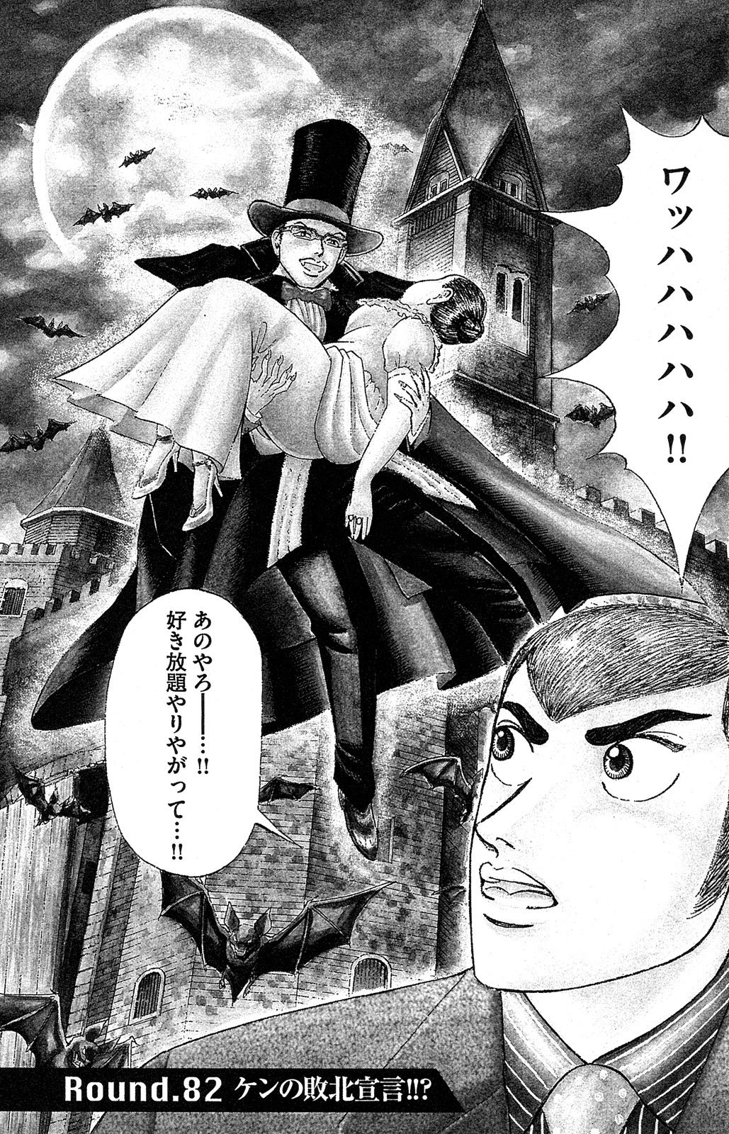 漫画マネーの拳 10巻P29