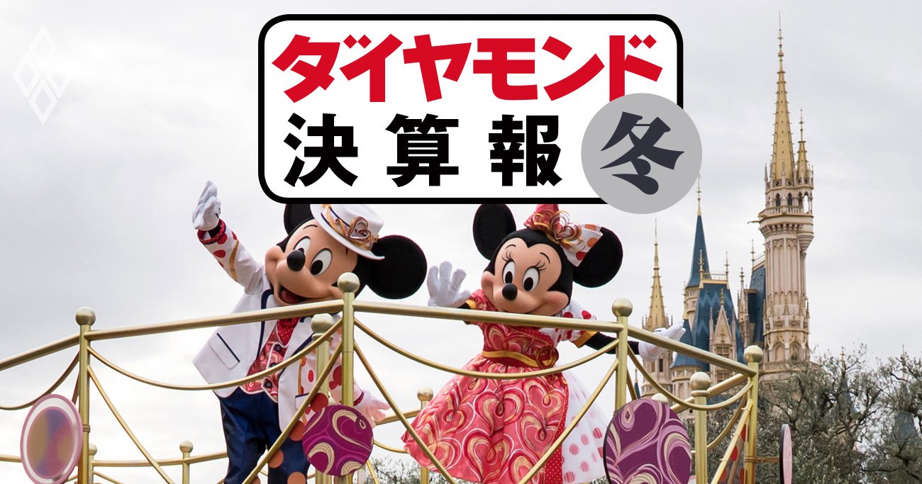 ディズニー完全復活！オリエンタルランドが11四半期ぶりにコロナ前の売上高を上回る