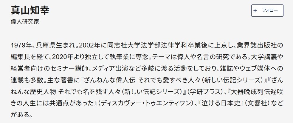 中川功一・やさしいビジネススクール学長プロフィール