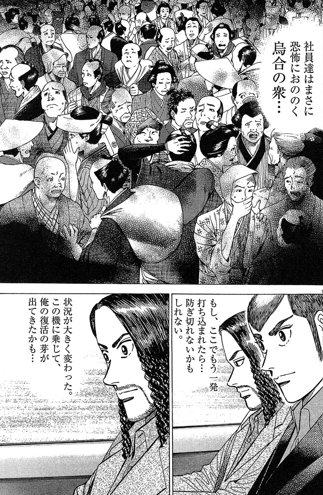漫画マネーの拳 9巻P57