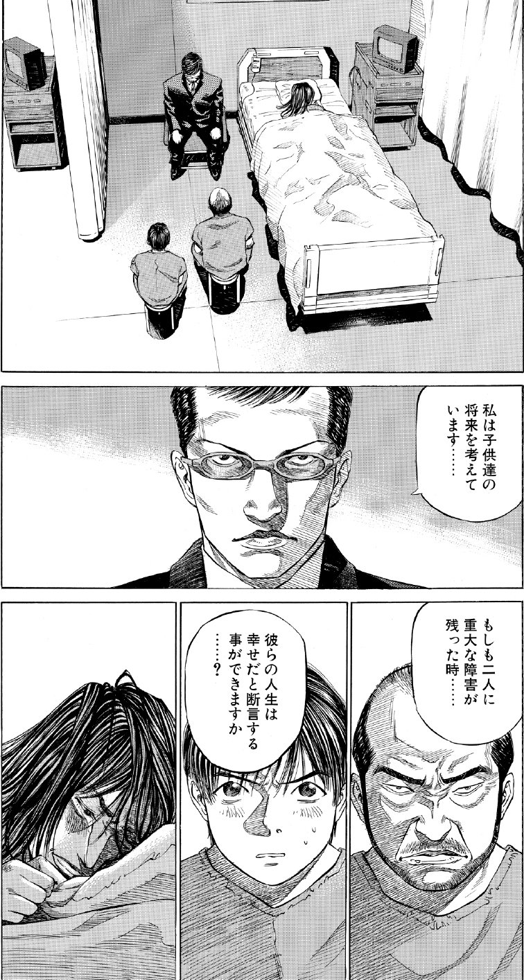 ブラックジャックによろしく　佐藤秀峰