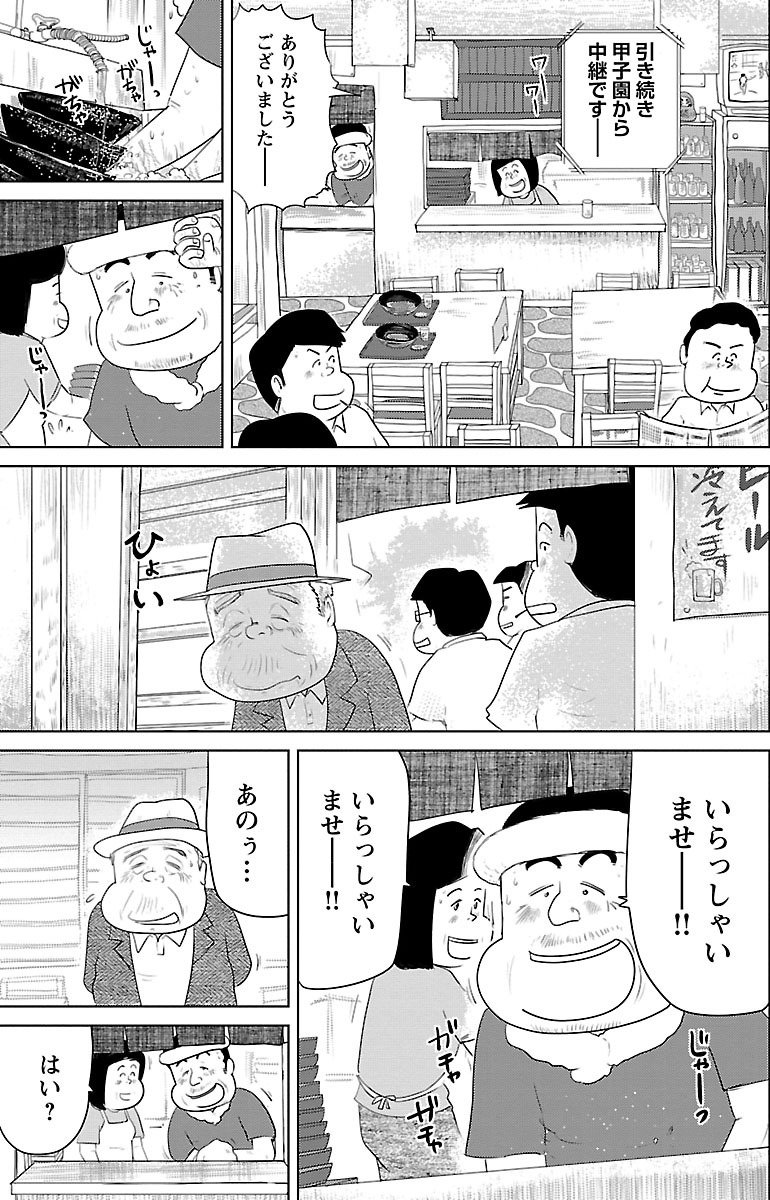 『戦争めし』（c）魚乃目三太／秋田書店
