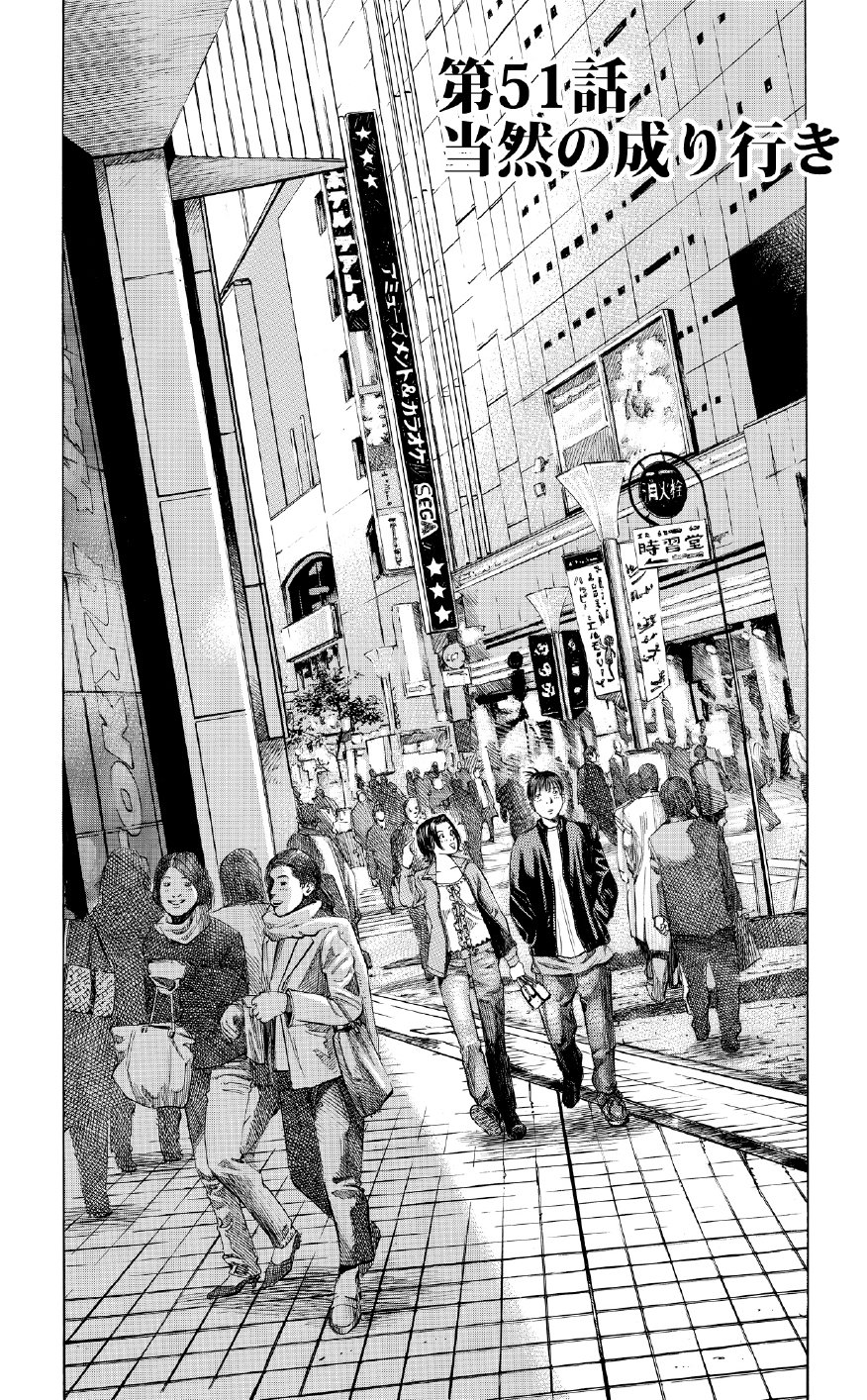 ブラックジャックによろしく　佐藤秀峰