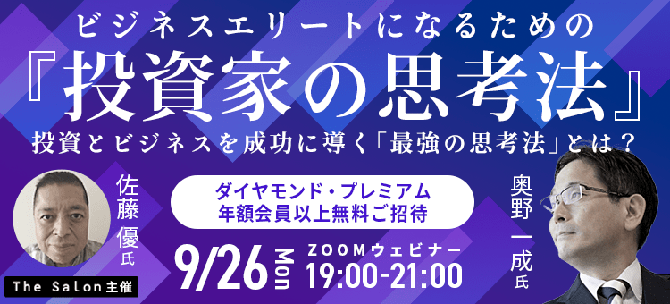 ¥塾投資セミナーシリーズ 投資してみたいけど、何から始めたらいいの？」 「たくさんある