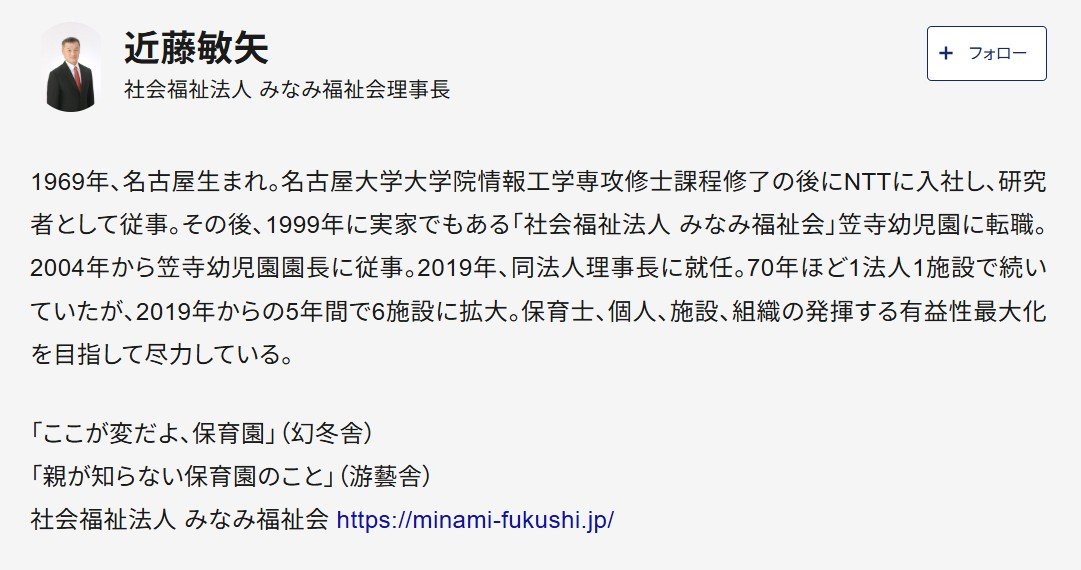 保活で使える!絶対に選んではいけない保育園を見抜く「たった1つの質問」