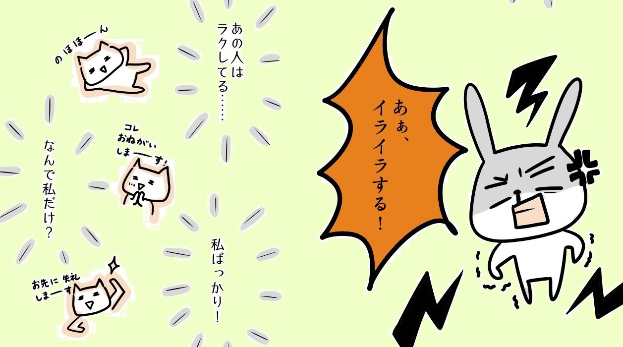 【まんが】親の機嫌をうかがって育った人、愚痴を聞いて育った人が無意識にしがちな「心身を消耗させる」危険な思考習慣＜心理カウンセラーが教える＞