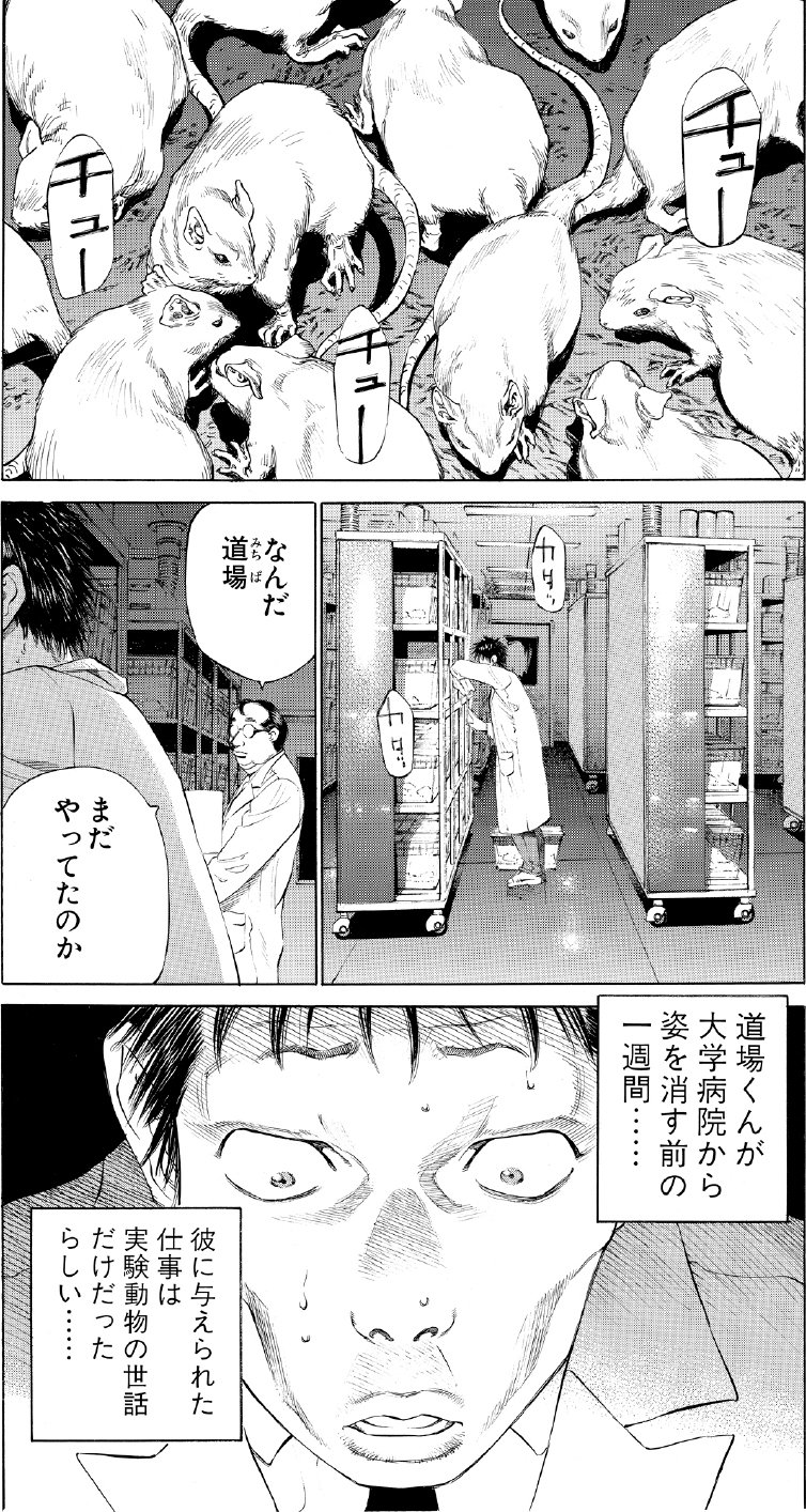 ブラックジャックによろしく　佐藤秀峰