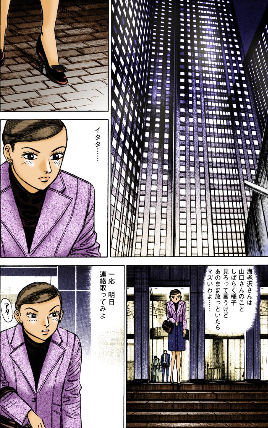 『エンゼルバンク』（c）三田紀房／コルク