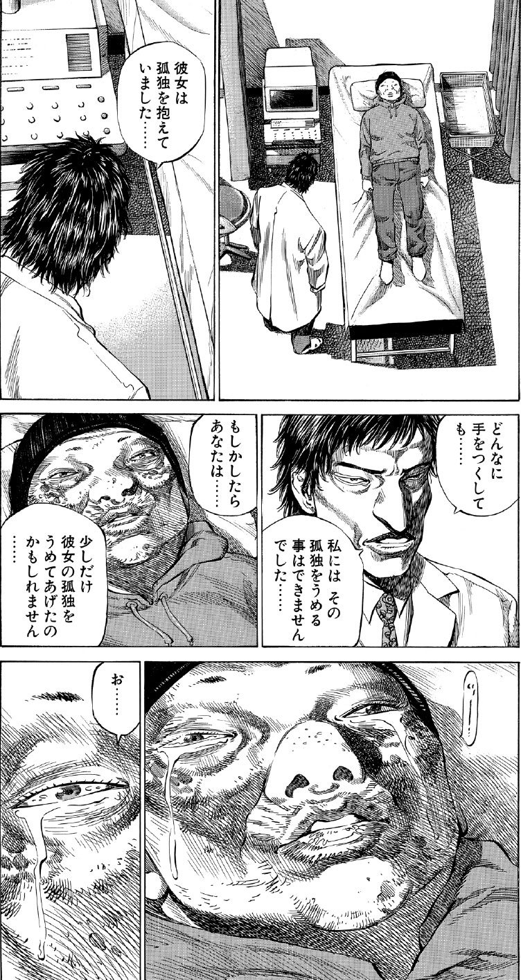 ブラックジャックによろしく　佐藤秀峰