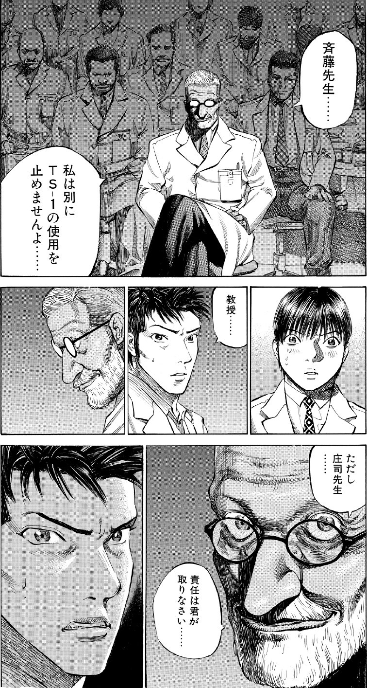 ブラックジャックによろしく　佐藤秀峰