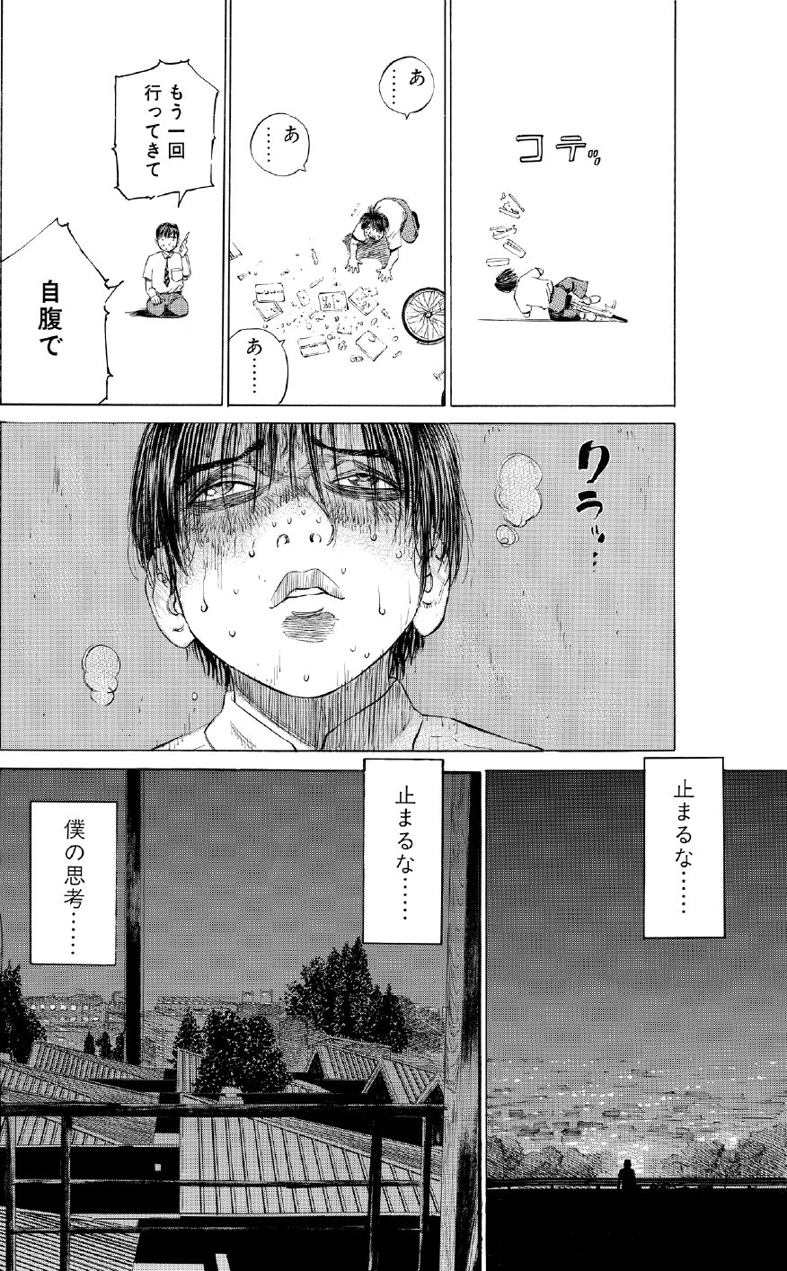 ブラックジャックによろしく　佐藤秀峰