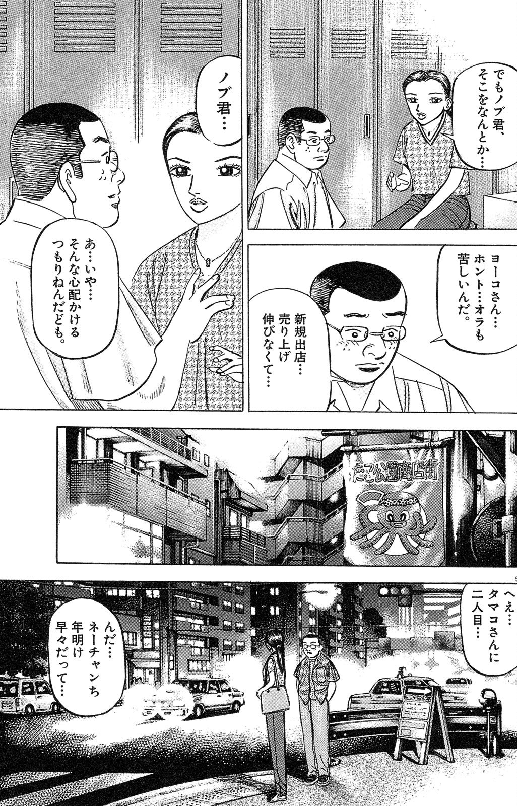 漫画ドラゴン桜2 9巻P55