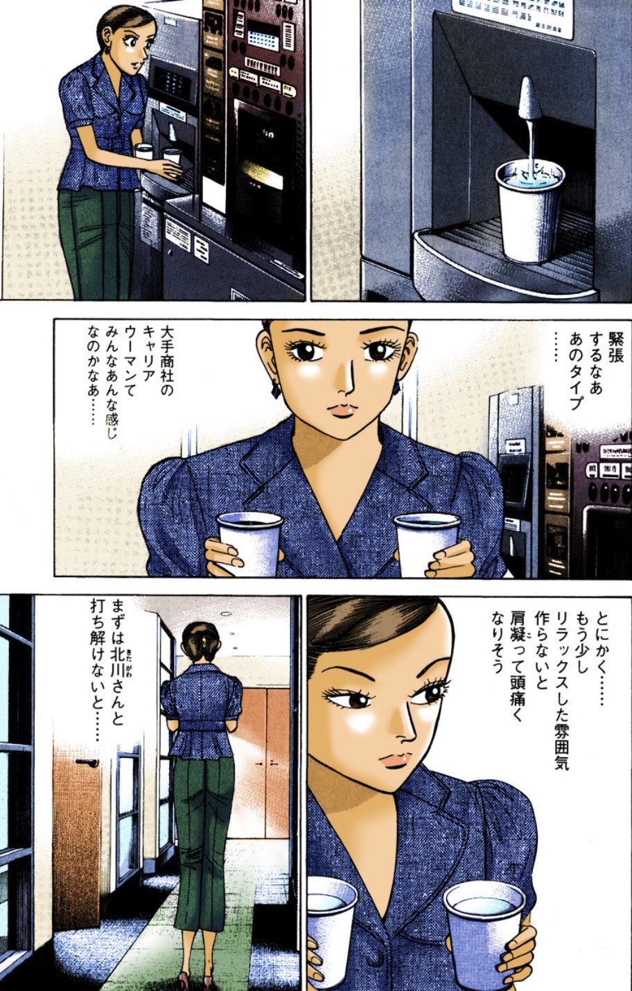 『エンゼルバンク』（c）三田紀房／コルク