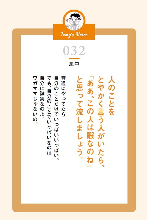 精神科医が教える「人のことをとやかく言う人」の本質