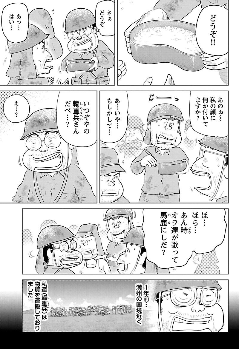 『戦争めし』（c）魚乃目三太／秋田書店