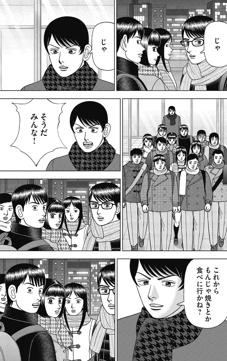 漫画ドラゴン桜2 16巻P185