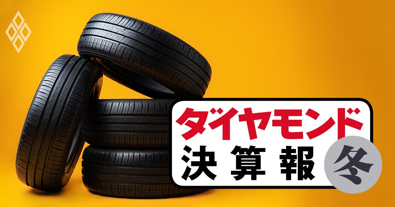 タイヤ