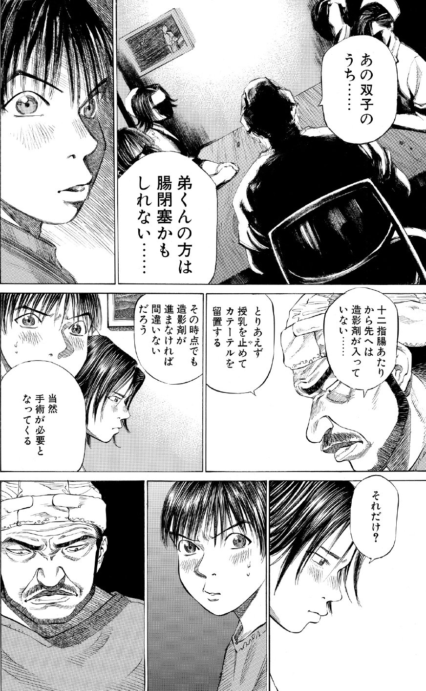 ブラックジャックによろしく　佐藤秀峰