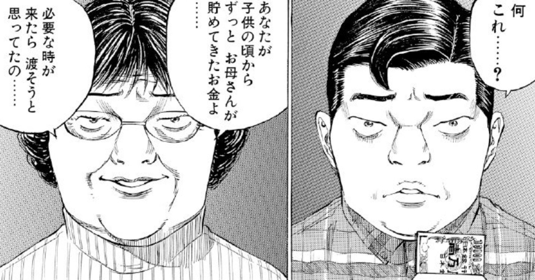 母親が多額の現金をプレゼント→断る息子に告げられた「衝撃の事実」【マンガ】