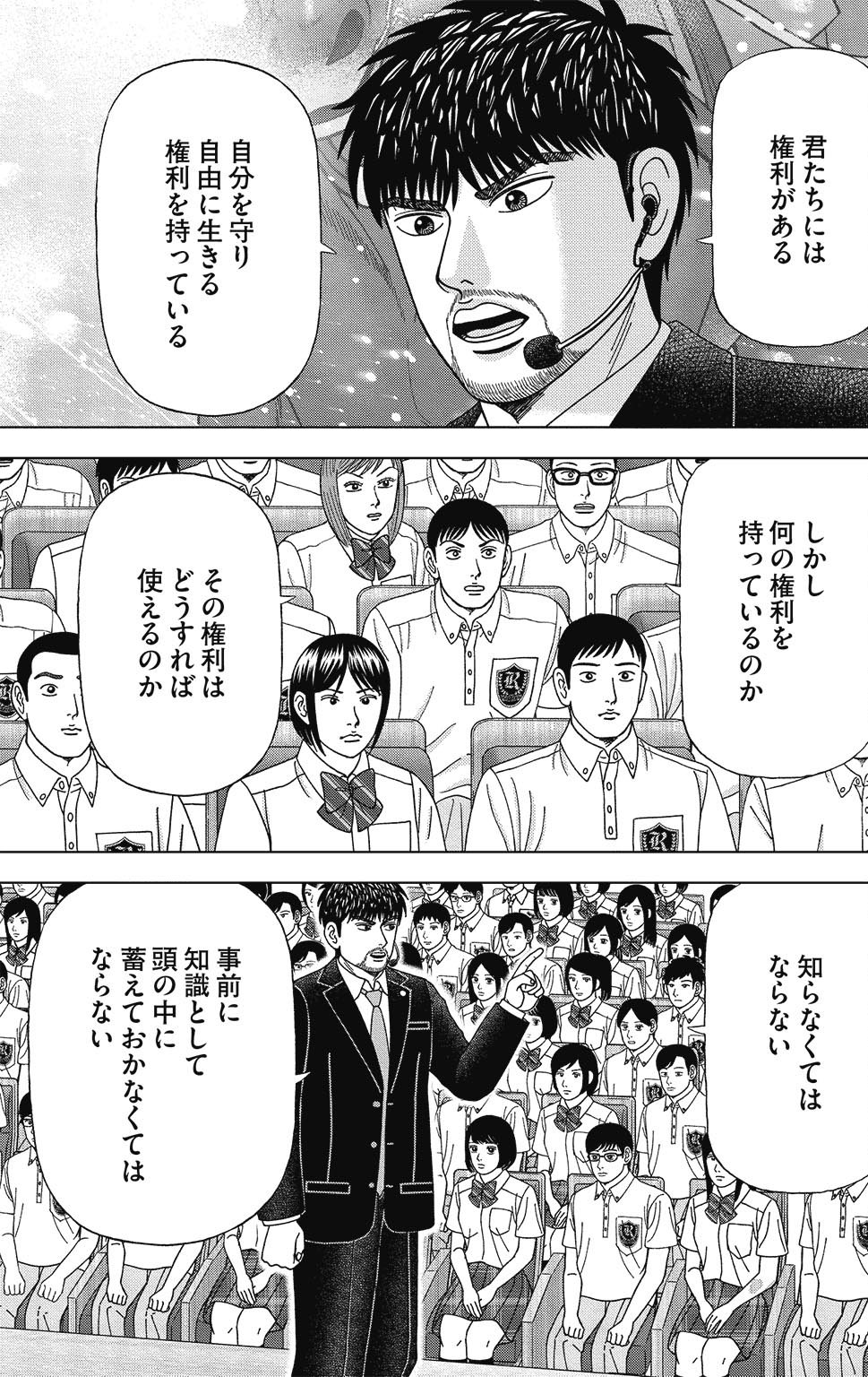 漫画ドラゴン桜2 11巻P123