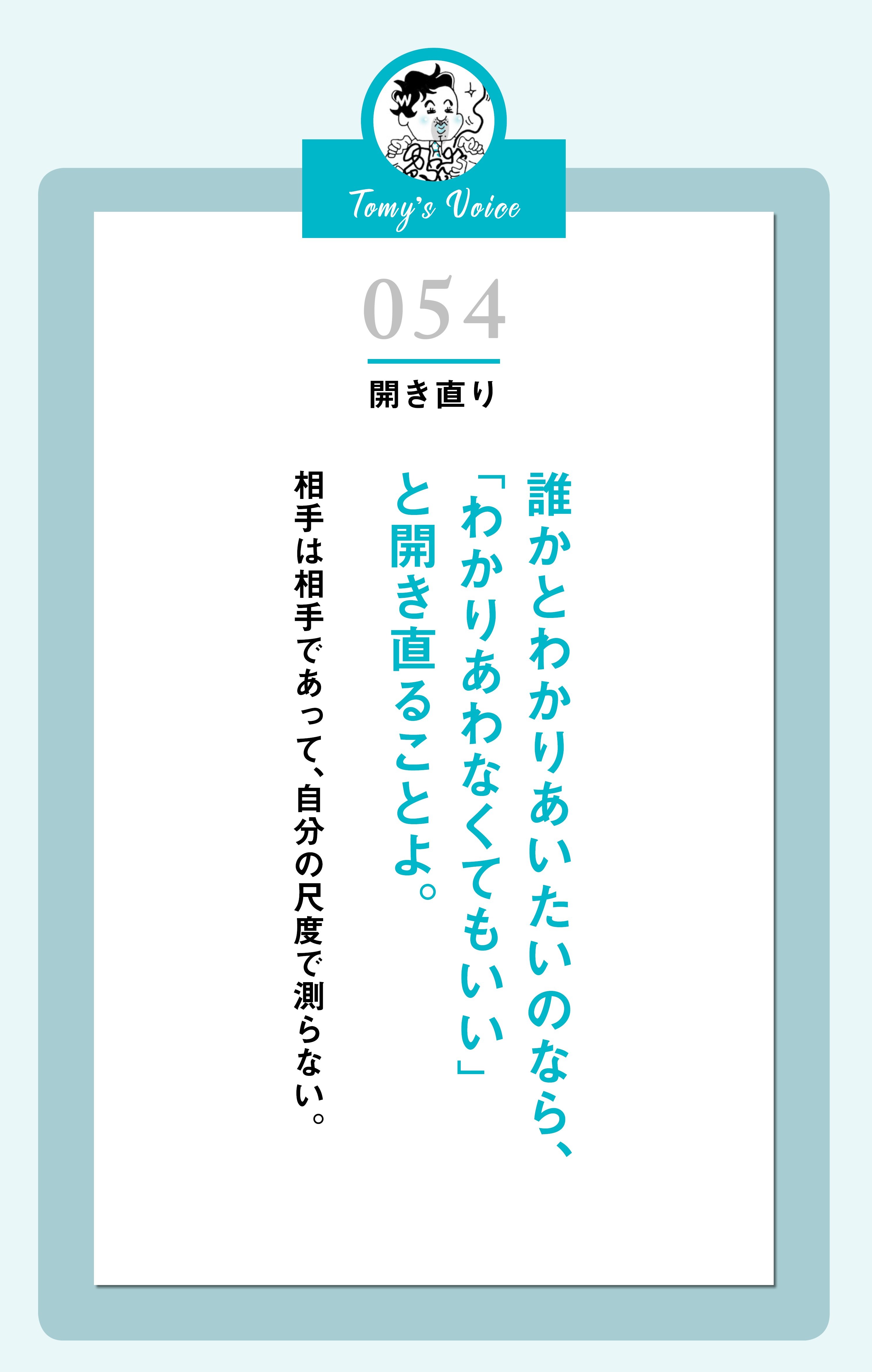 【Twitterフォロワー30万人超の精神科医が教える】「自分のことをわかってほしい」という苦しみから解放されるたった1つの考え方