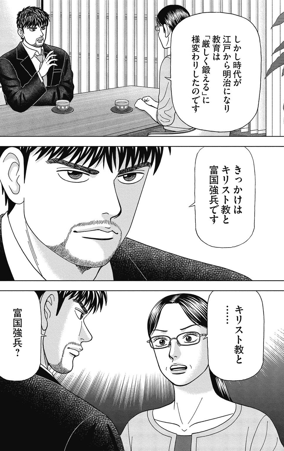 漫画ドラゴン桜2 9巻P68