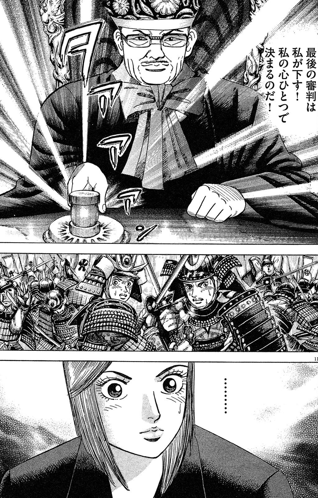 漫画マネーの拳 8巻P113